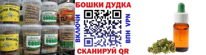 Печенье с ТГК конопля  Катав-Ивановск 